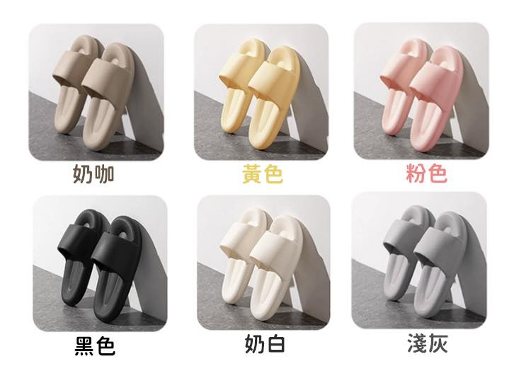 踩屎感EVA 厚底拖鞋