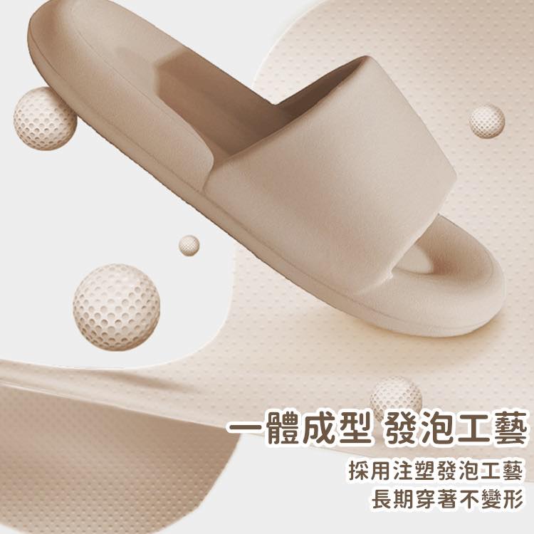 踩屎感EVA 厚底拖鞋