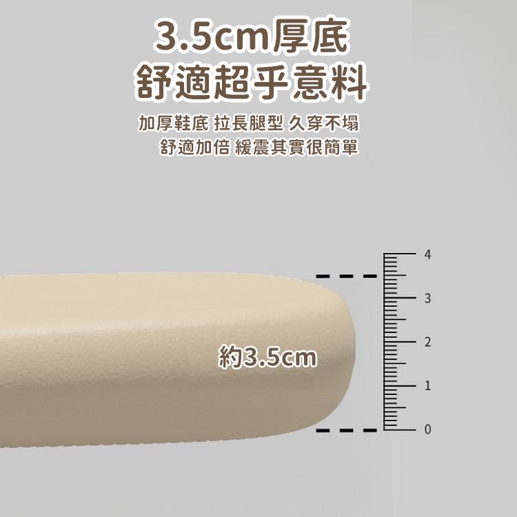 踩屎感EVA 厚底拖鞋