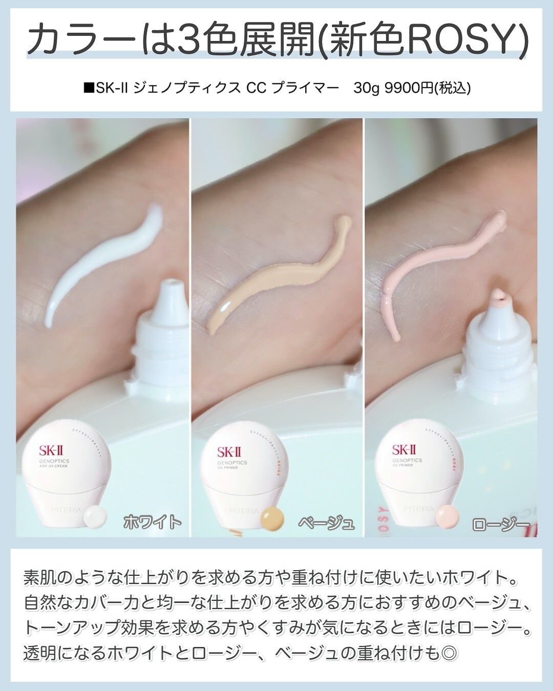 SK-II「小燈泡」5合1防曬CC霜