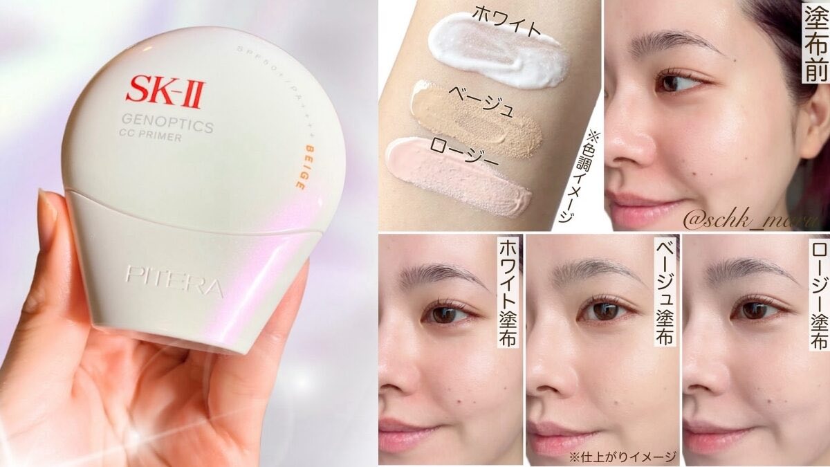 SK-II「小燈泡」5合1防曬CC霜