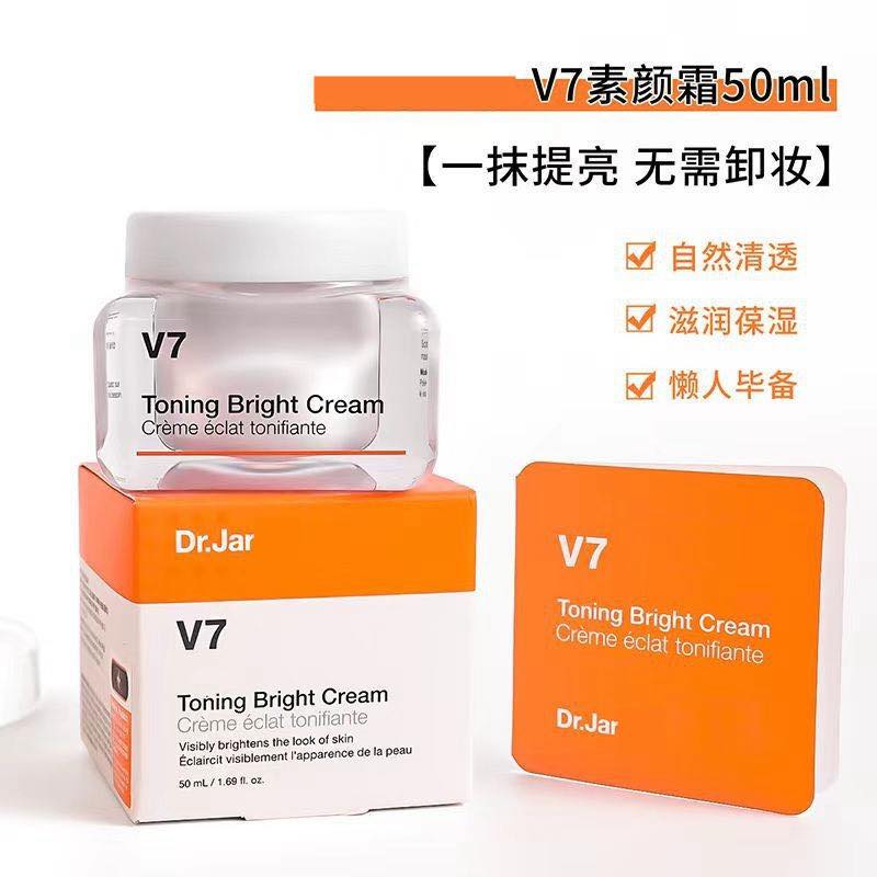 韓國Dr.Jart+ V7 維他命超肌光鑽白霜 50ml