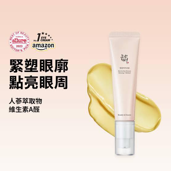 《買一送一》韓國Beauty of Josdon A醇眼霜30g