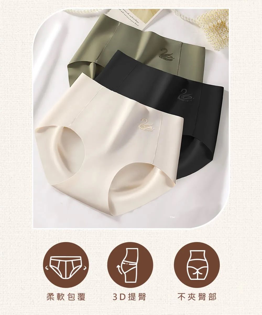 冰絲天鵝無痕中腰內褲 六色一組