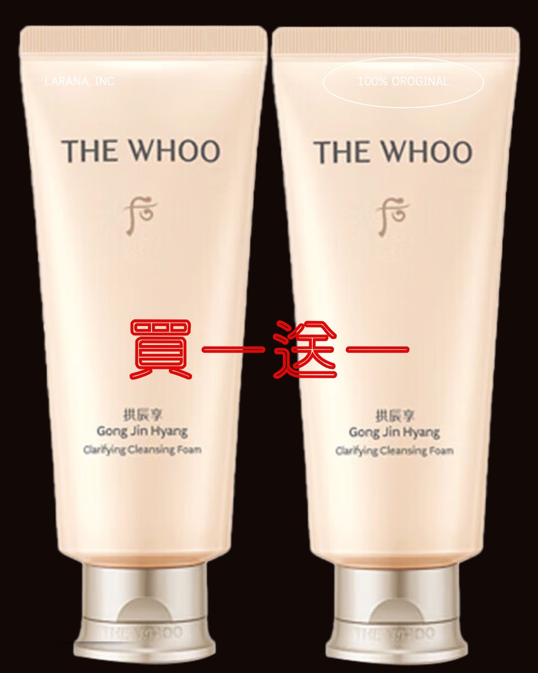 《買一送一》WHOO后拱辰享潔面泡沫180ml