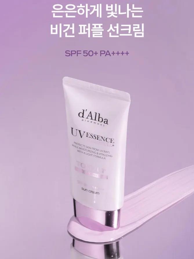 《買一送一》韓國D’Alba 空姐防曬霜