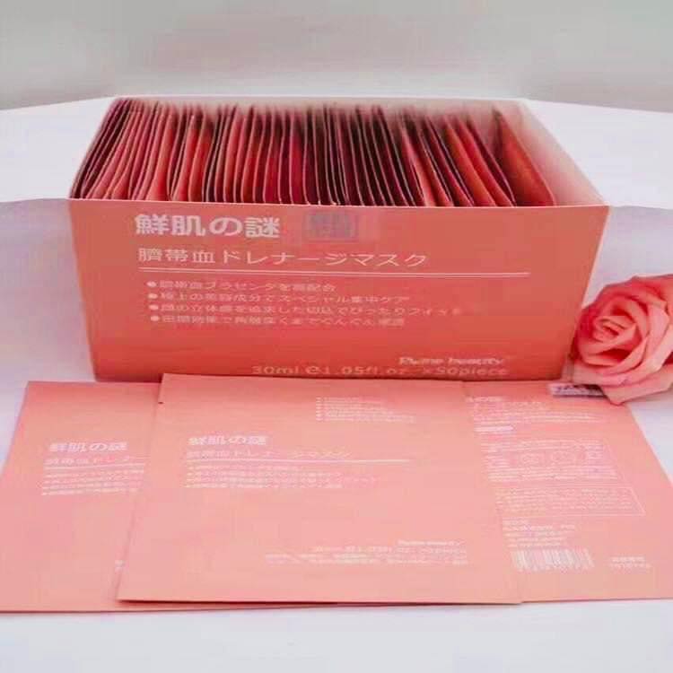 日本直送·鮮肌の謎臍帶血引流奇蹟面膜 (一盒50片豪華裝)