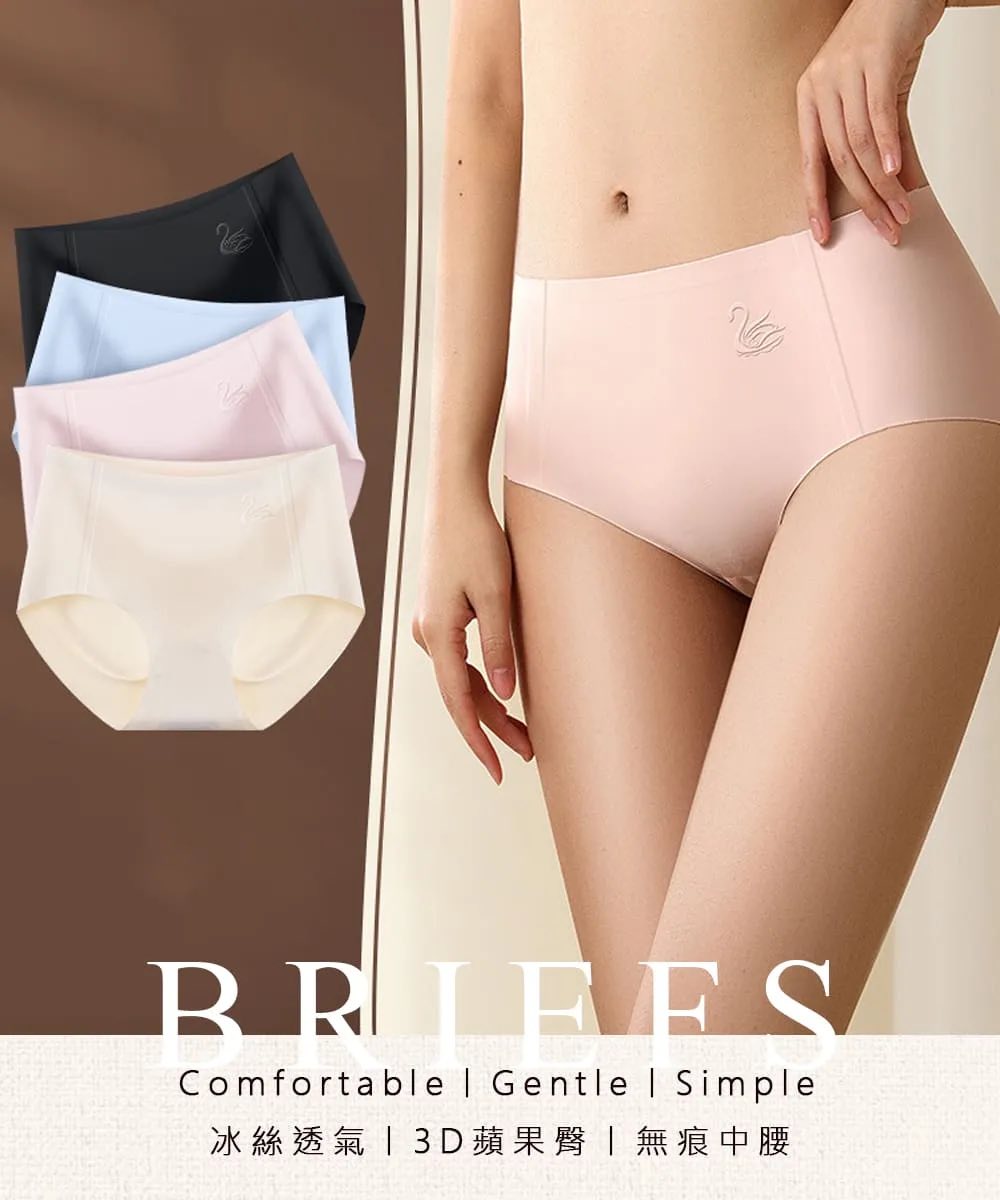 冰絲天鵝無痕中腰內褲 六色一組