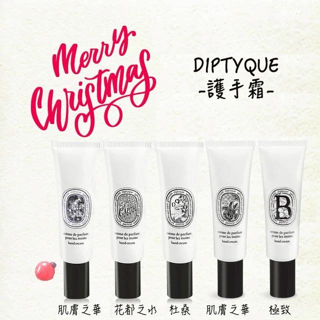 法國 Diptyque 香氛護手霜五件套