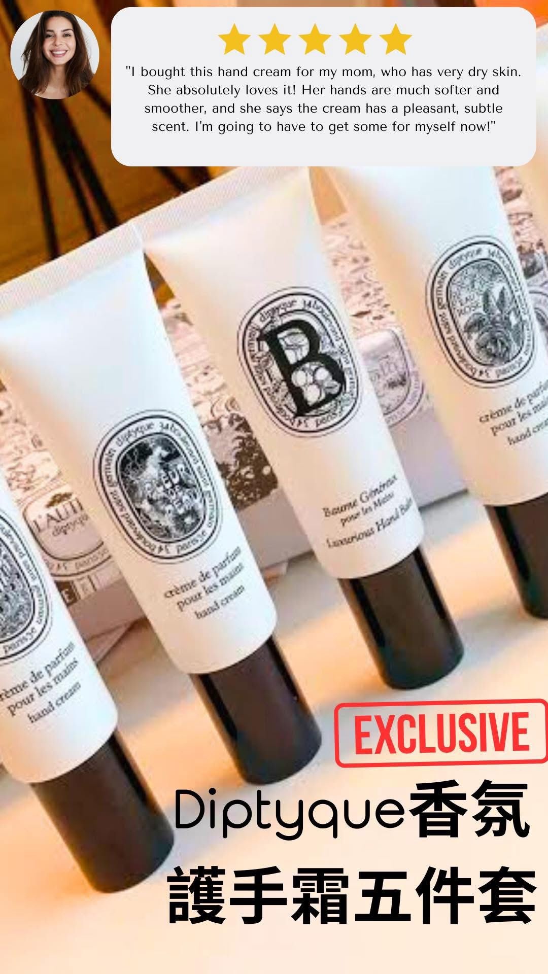 法國 Diptyque 香氛護手霜五件套