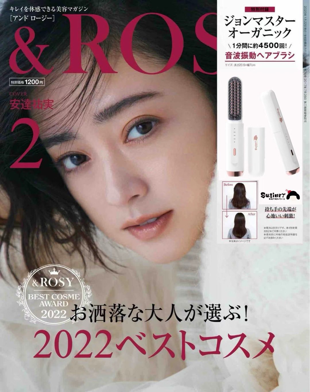 日本原裝進口 HK x Sugiury 聯名雙層護髮造型直髮梳