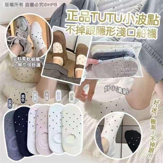 日本TuTu小波點不掉跟隱形淺口船襪 (一組六雙)