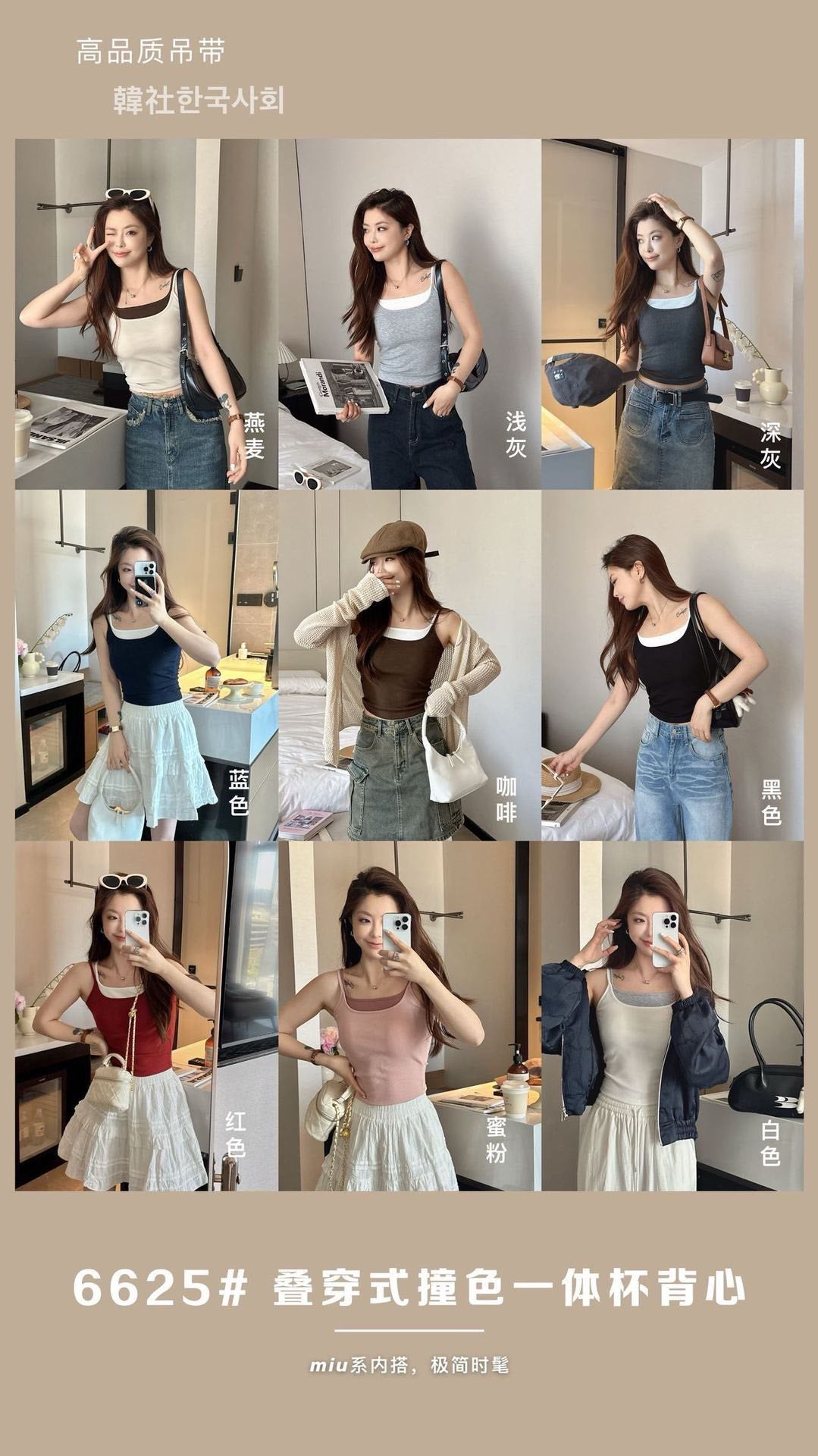 韓國零Bra神級吊帶背心