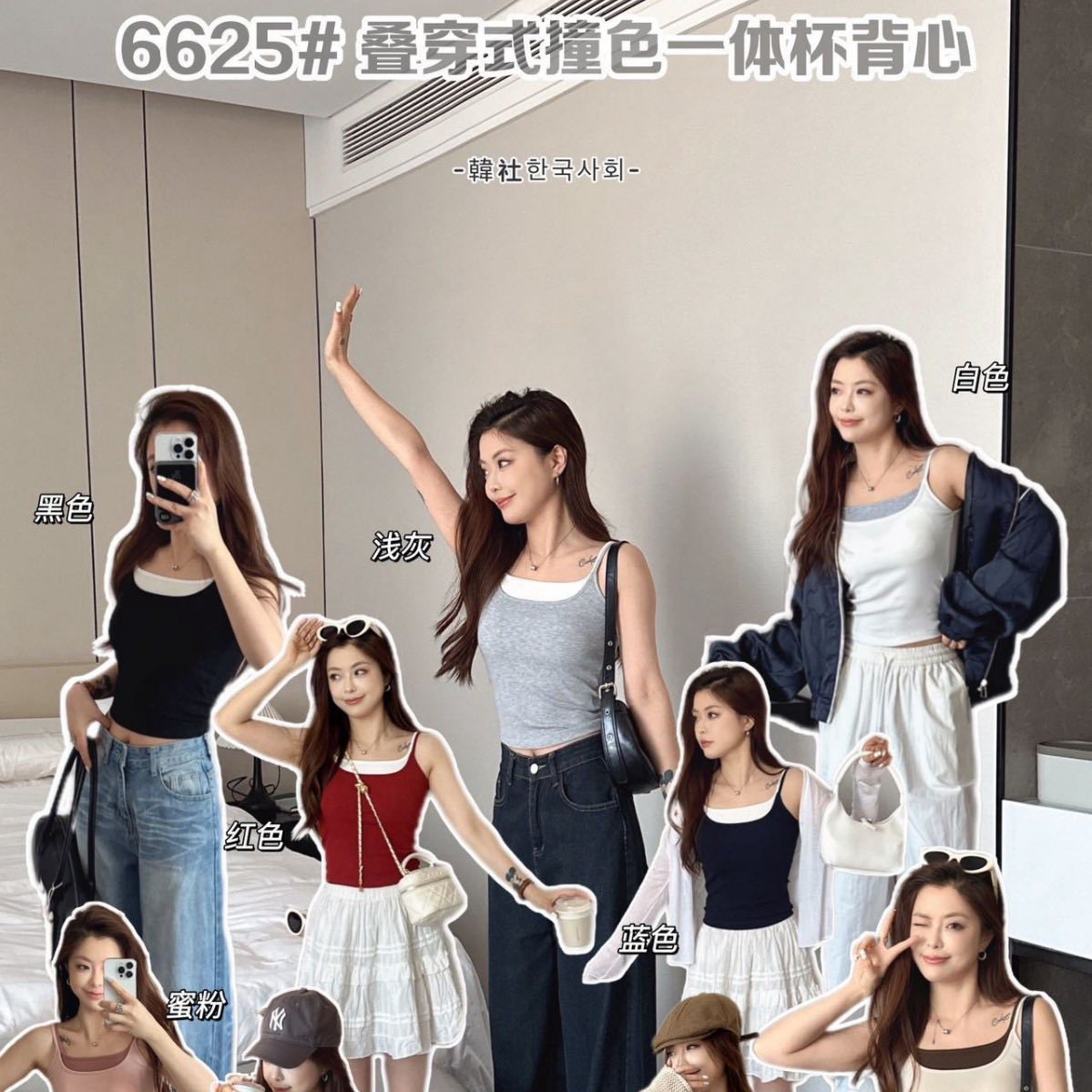 韓國零Bra神級吊帶背心