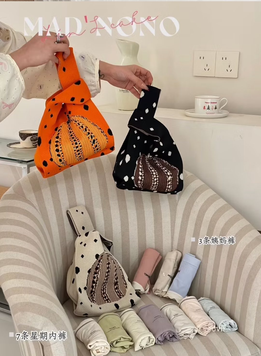 MAD NONO 超值幸運禮袋・1袋10件