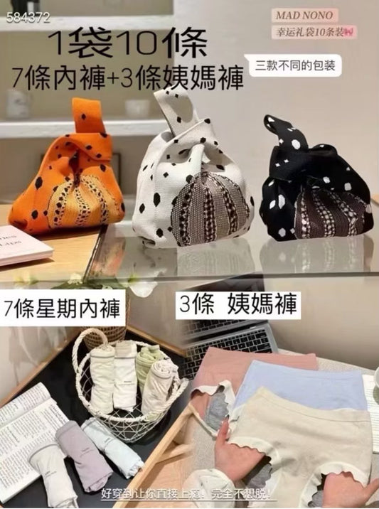 MAD NONO 超值幸運禮袋・1袋10件