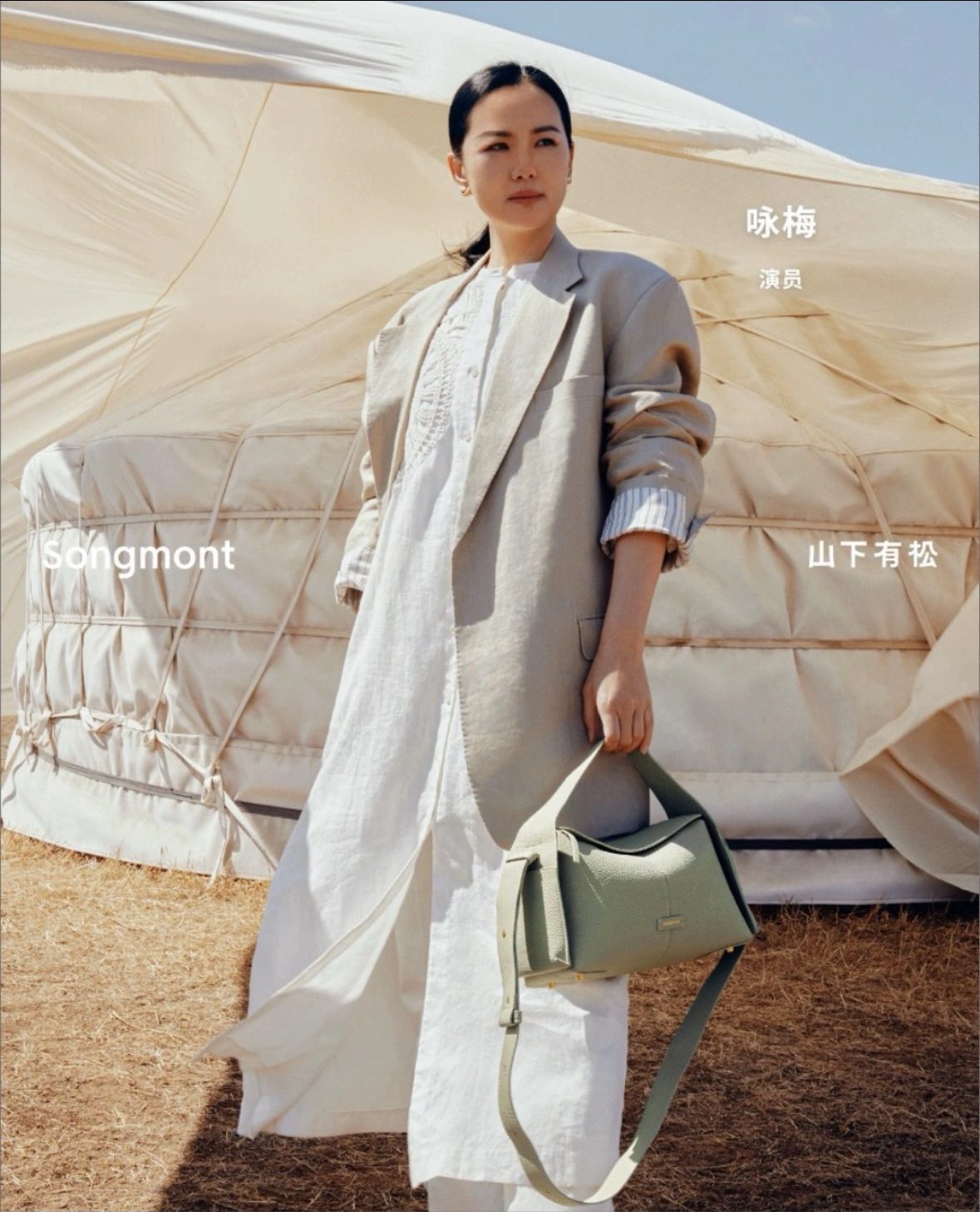 Songmont爆款屋簷包