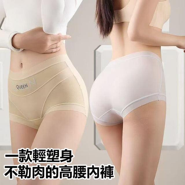 冰絲無痕收腹神褲