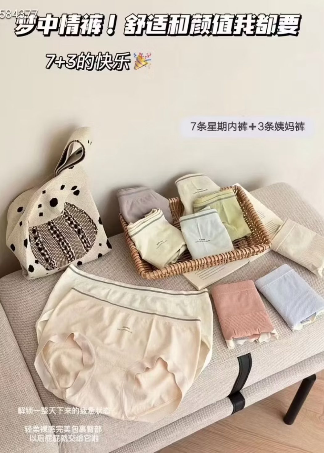 MAD NONO 超值幸運禮袋・1袋10件