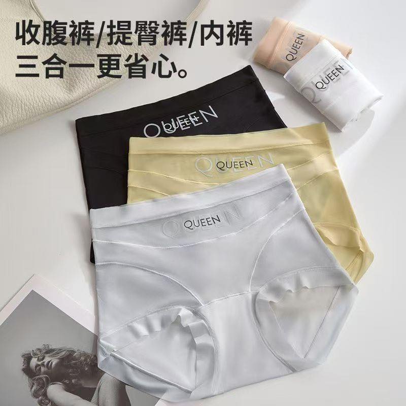 冰絲無痕收腹神褲