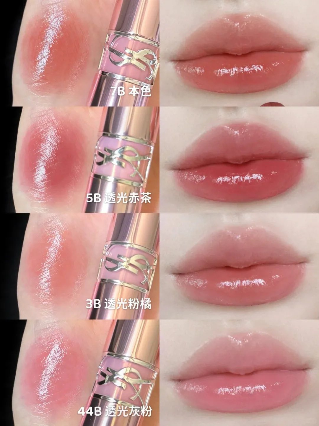 YSL 最新粉圓管Loveshine Candy Glow 明彩潤唇膏