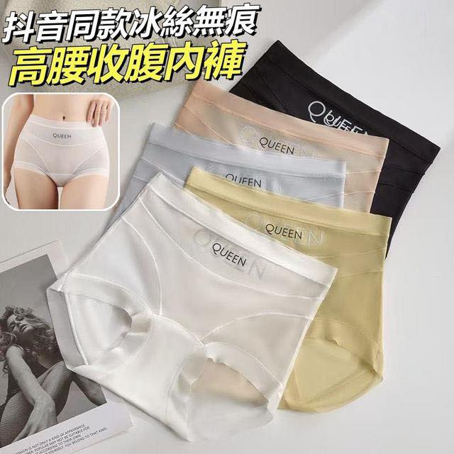 冰絲無痕收腹神褲