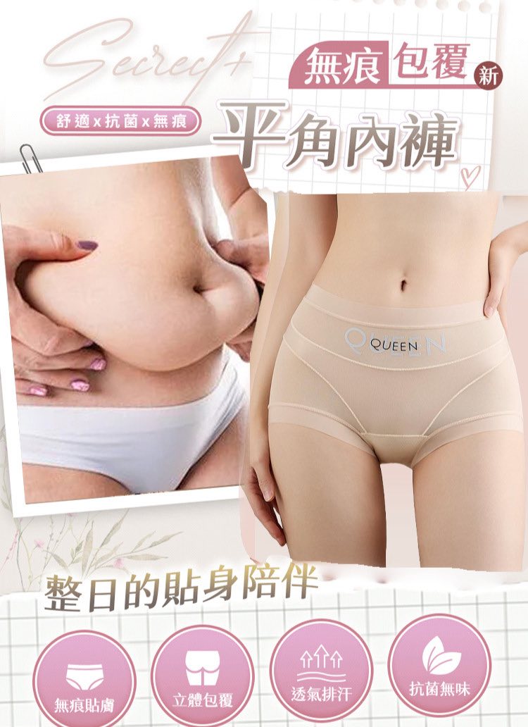 冰絲無痕收腹神褲