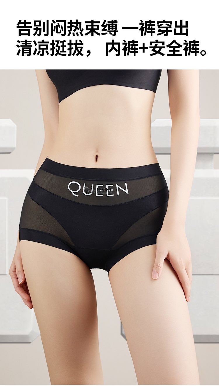 冰絲無痕收腹神褲