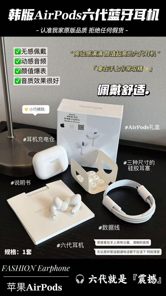 AirPods 六代蛇來運轉 限定藍牙耳機