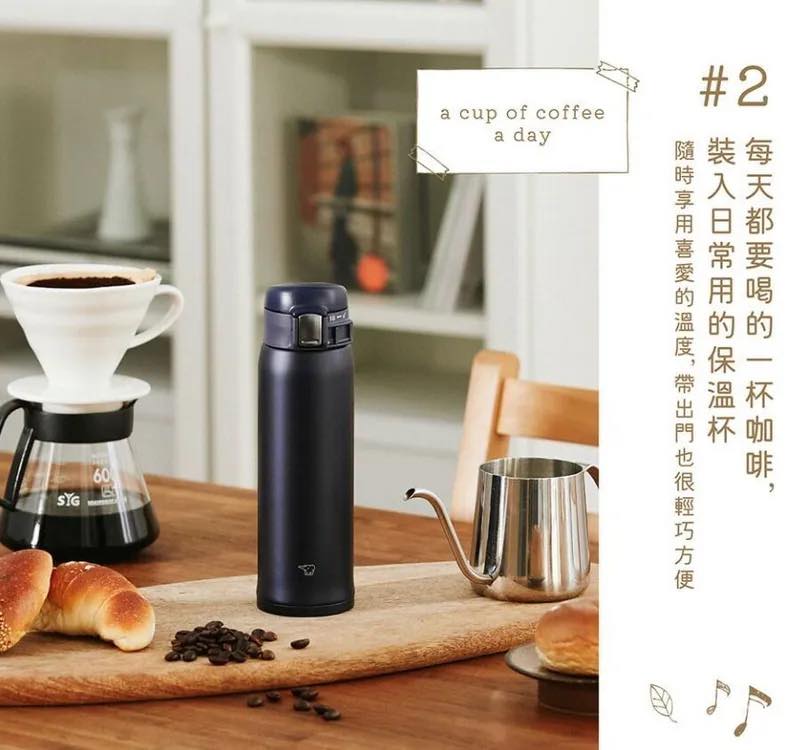 日本象印480ml超輕量One Touch 保溫杯