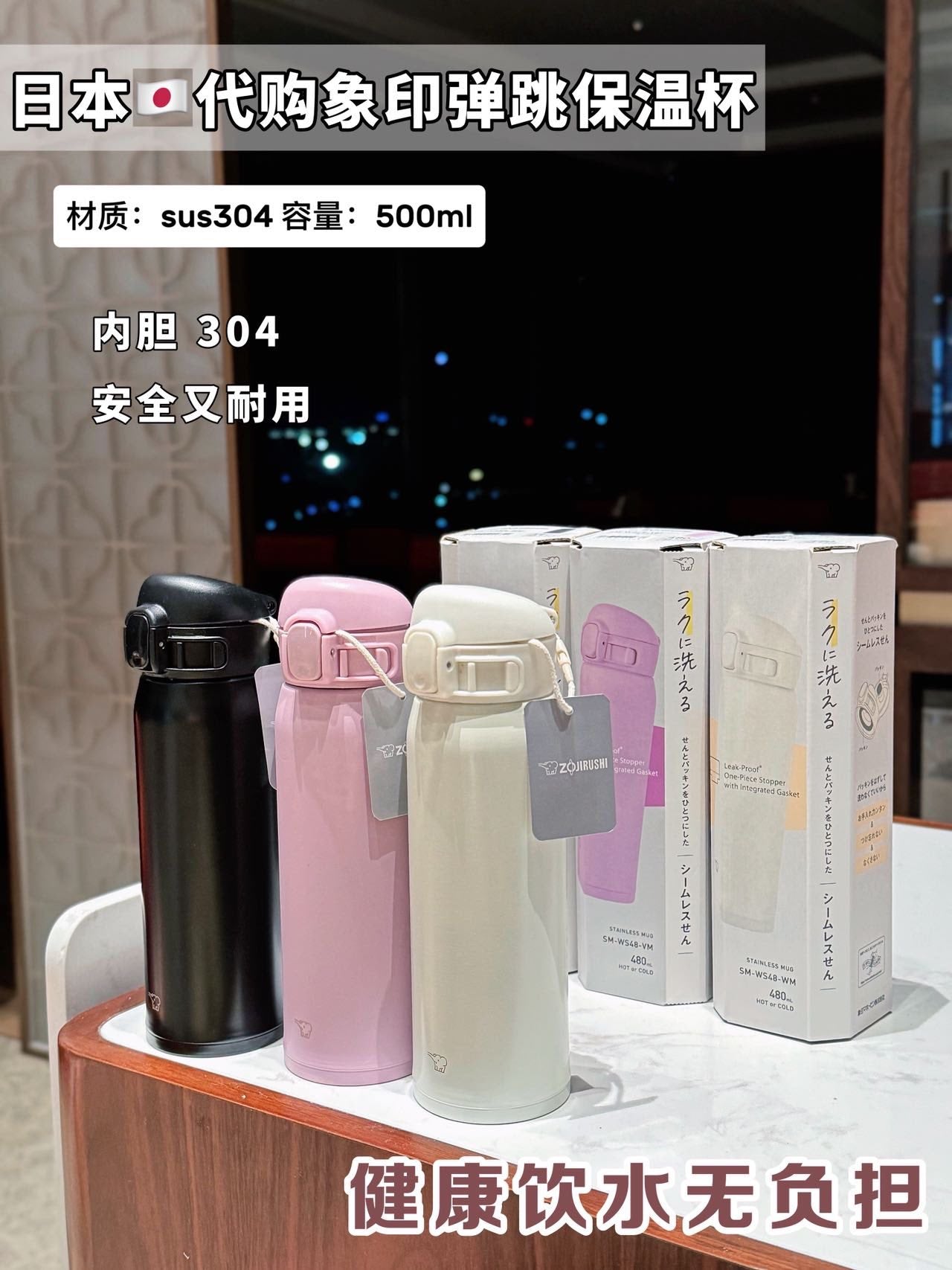 日本象印480ml超輕量One Touch 保溫杯