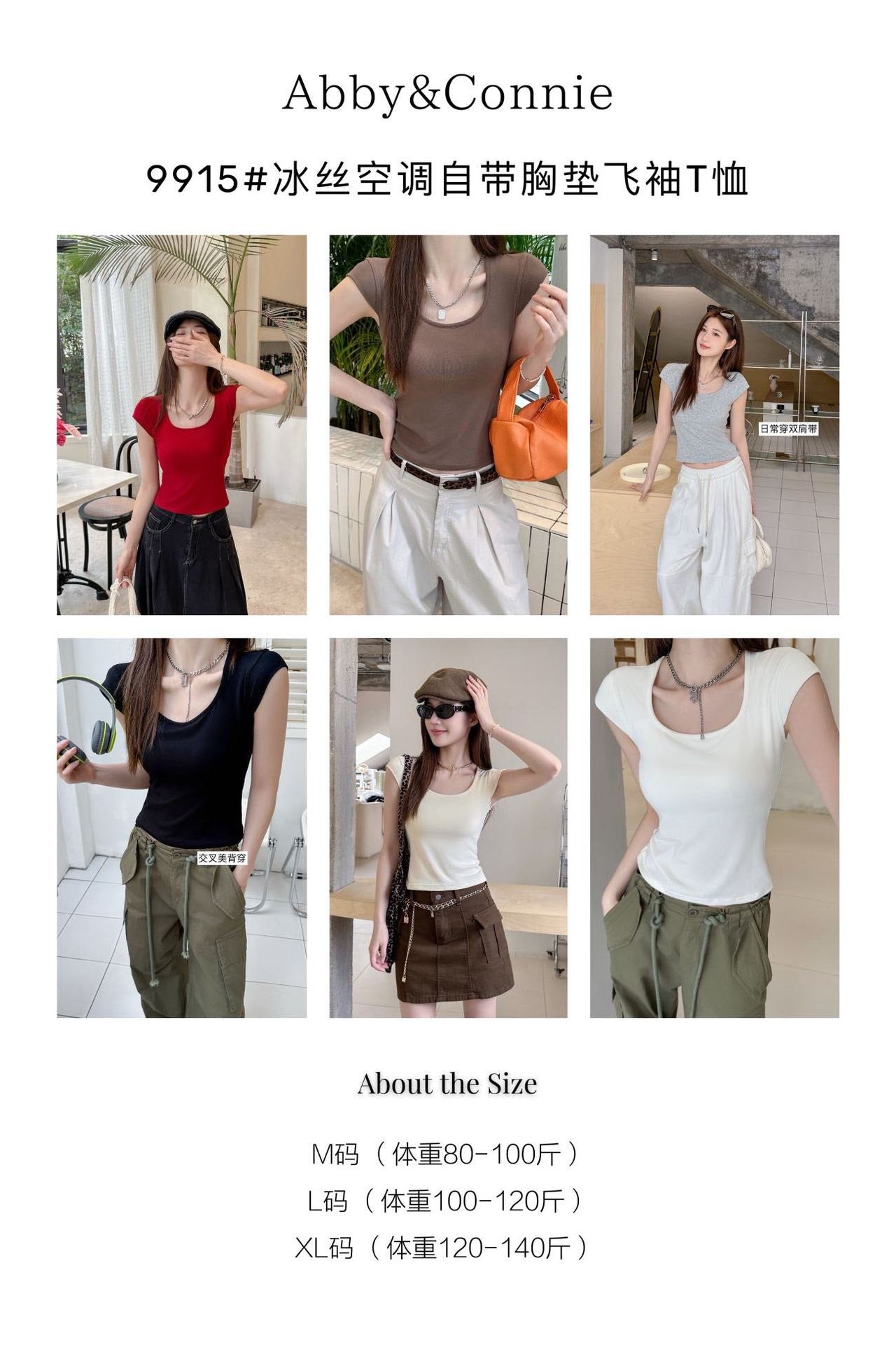 冰絲空調自帶胸墊飛袖T恤