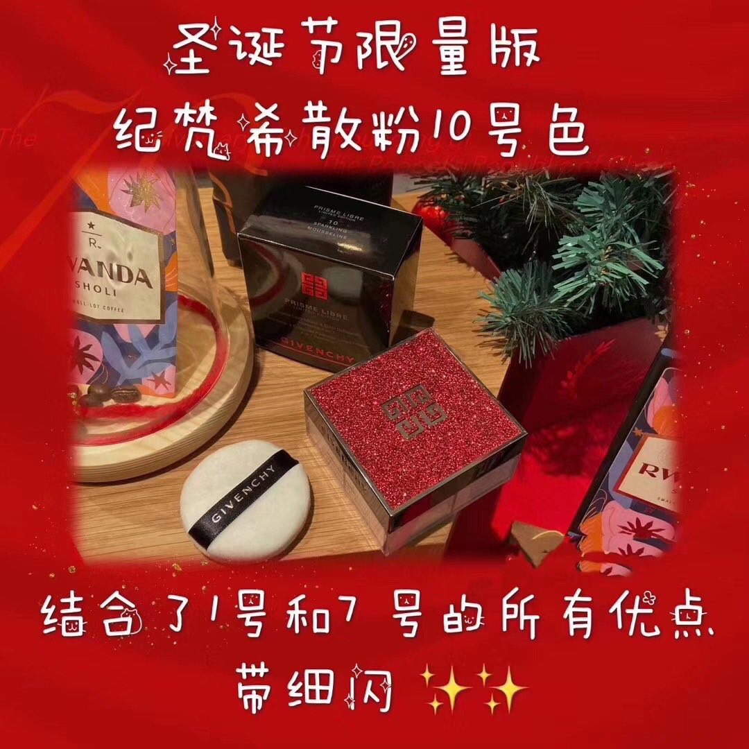 紀梵希聖誕限量版  四宮格煥彩散粉 10號色