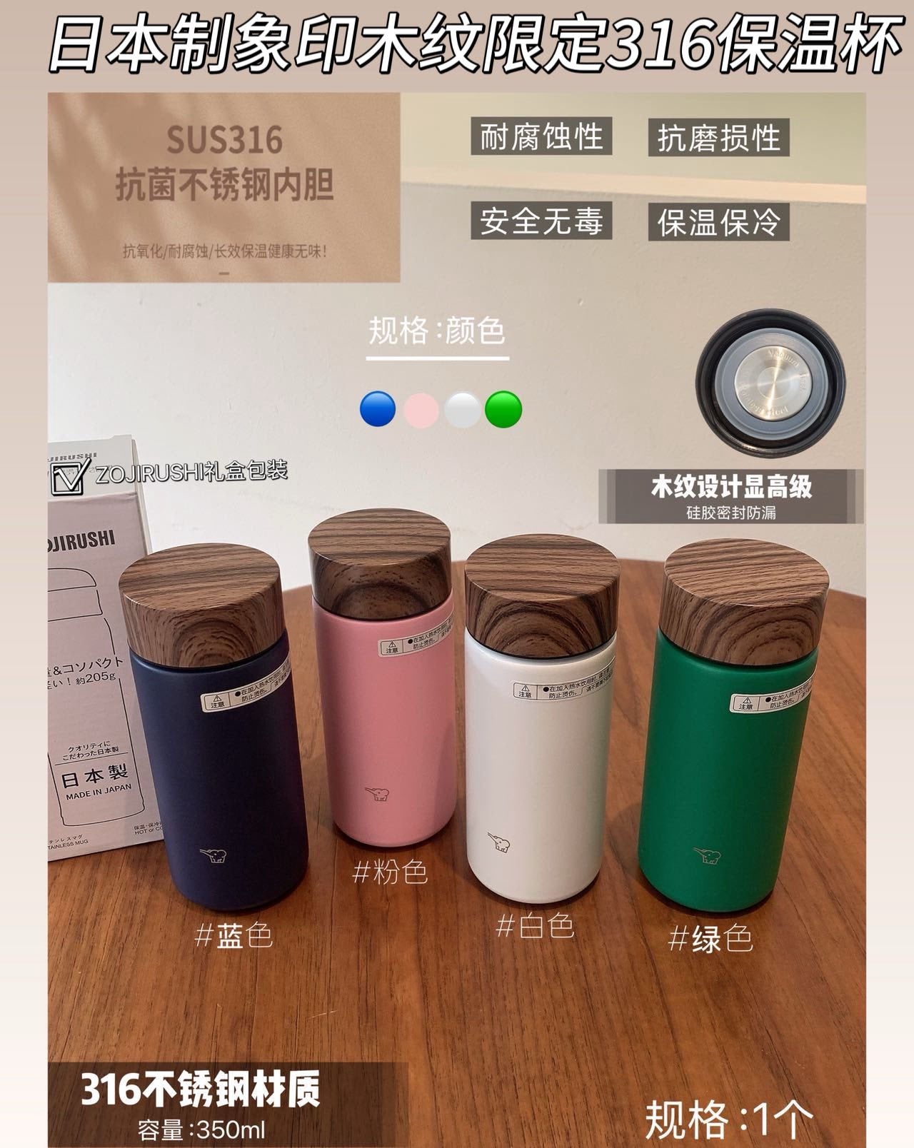 日本象印木紋限定保溫杯