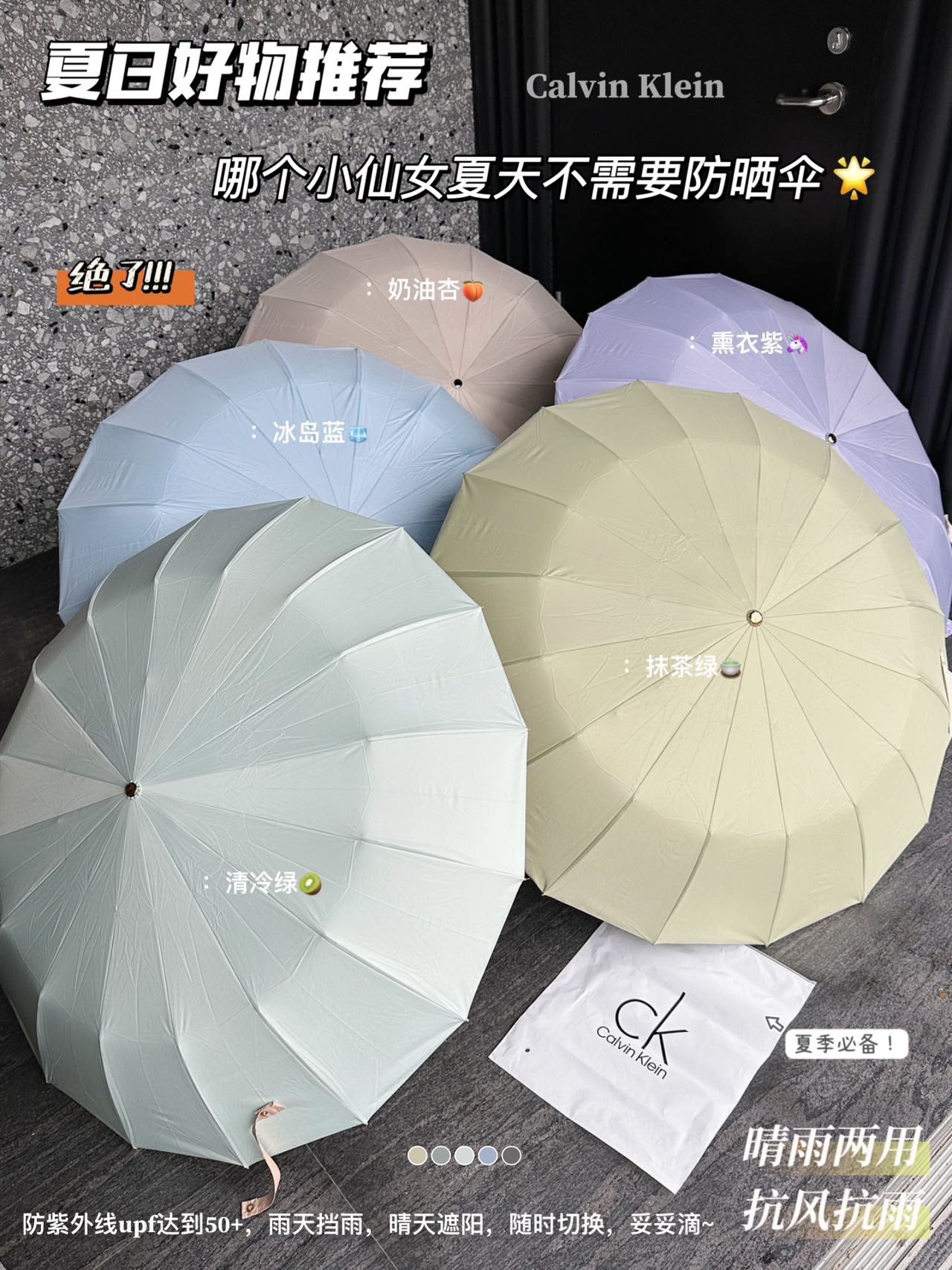 16骨晴雨兩用傘