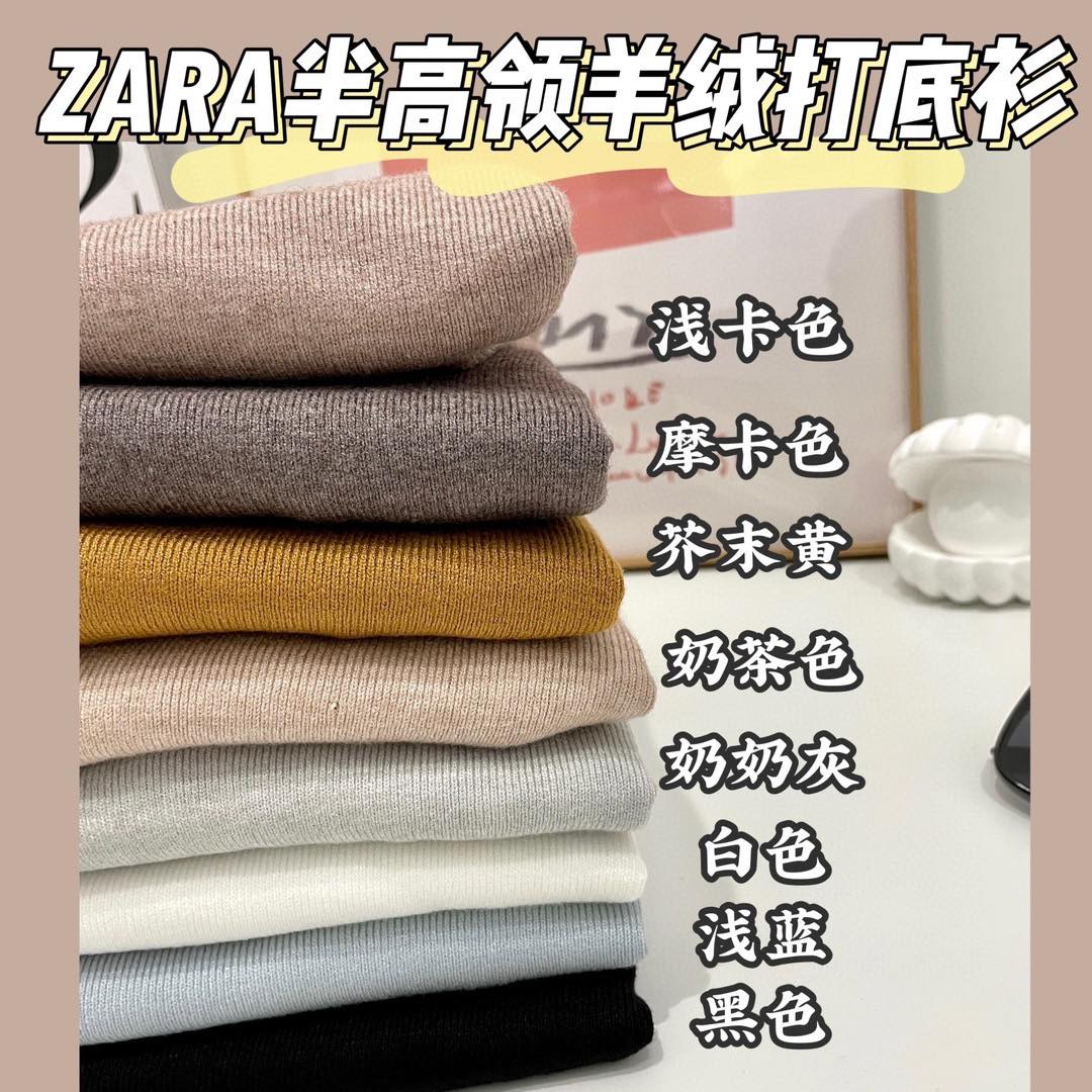 反季限量優惠!ZAR*A羊絨半高領打底衫