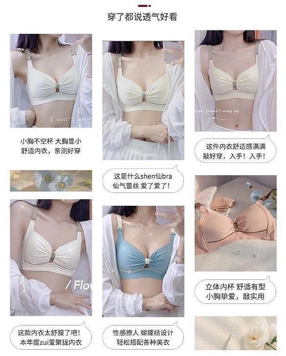 ZARA全新升級款-撞色無痕內衣