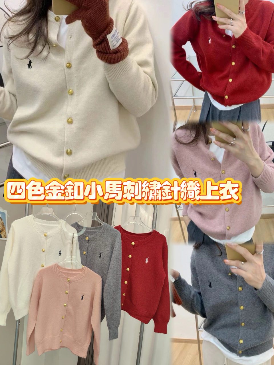 小馬標誌金釦針織開衫