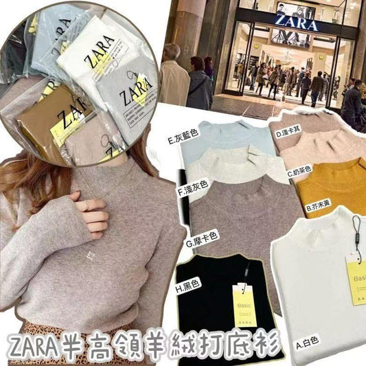 反季限量優惠!ZAR*A羊絨半高領打底衫