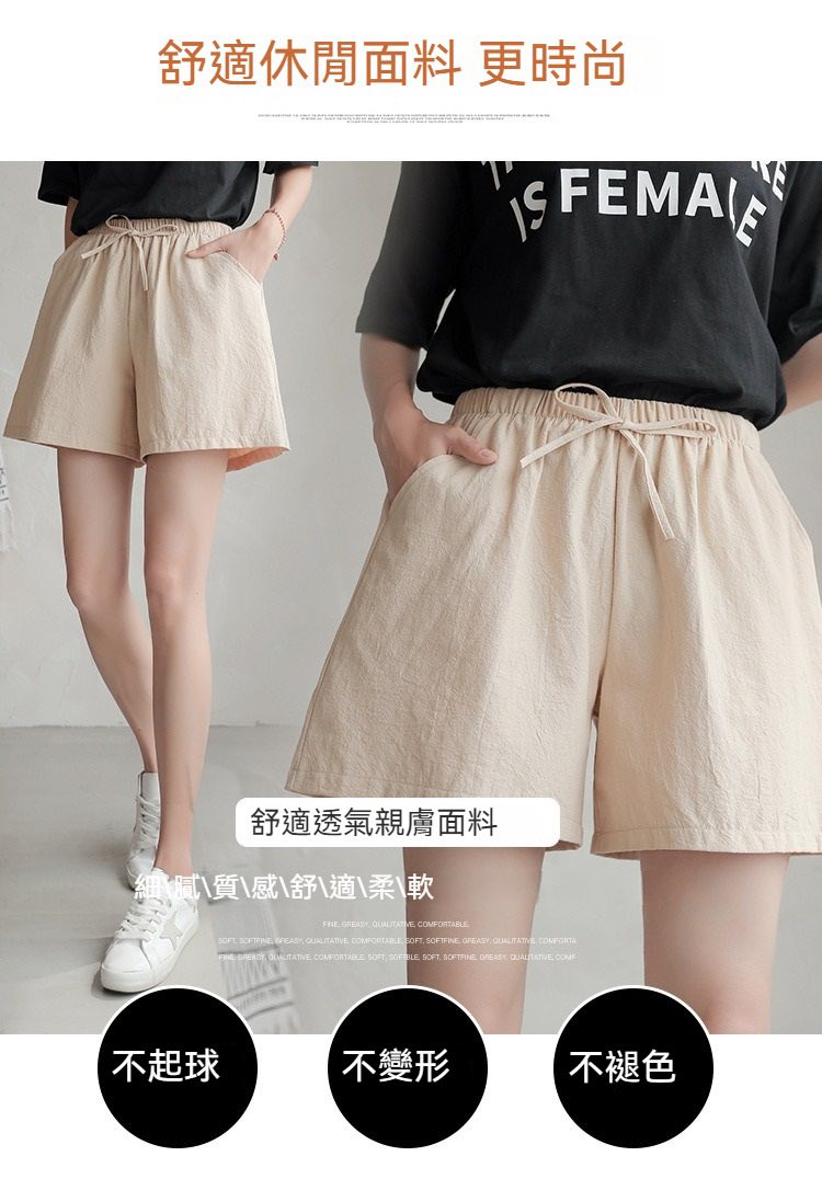 韓系涼感高腰棉麻短褲