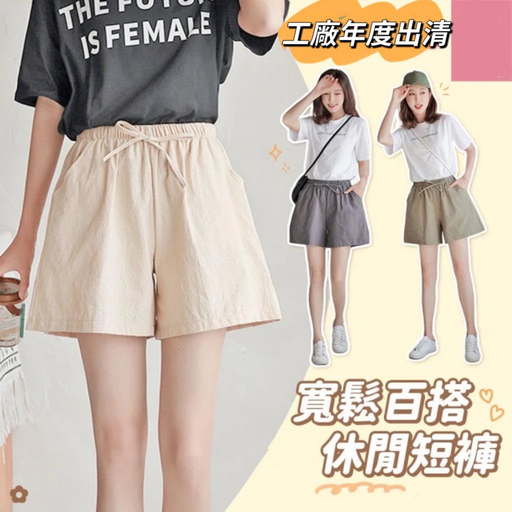 韓系涼感高腰棉麻短褲