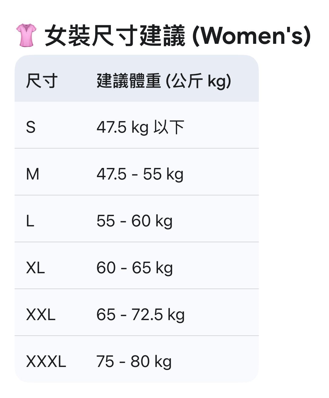 川久系列特價衫