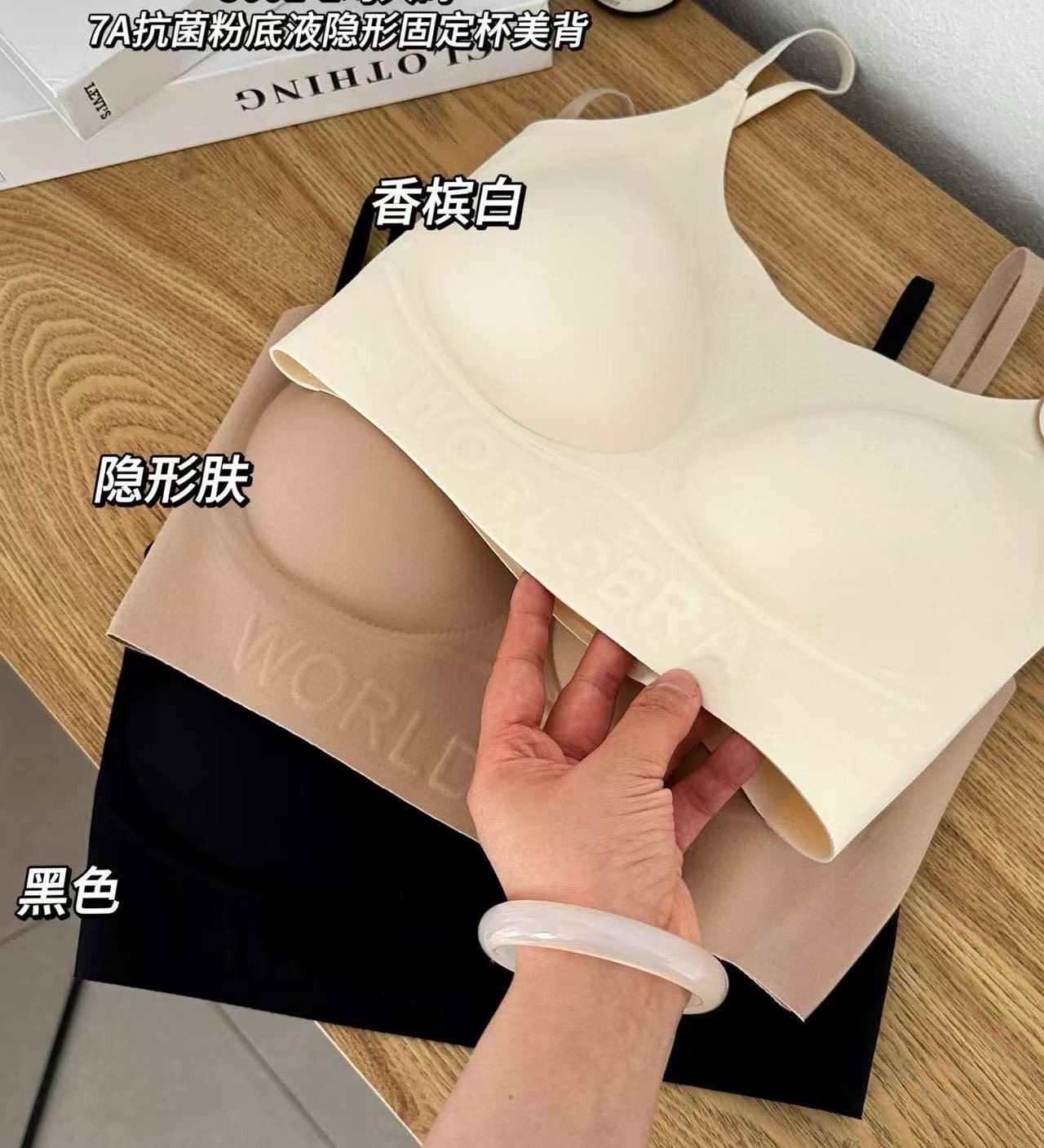 粉底液內衣