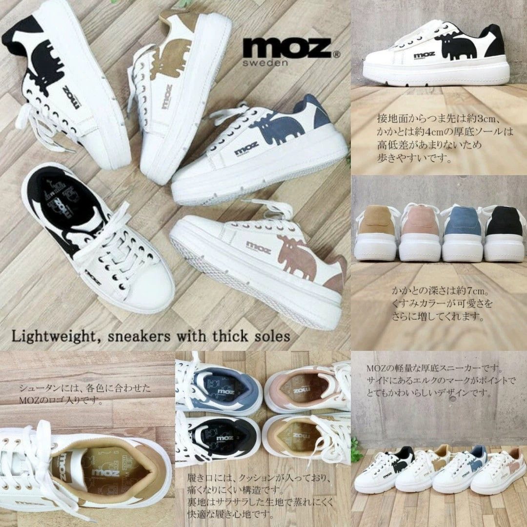 瑞典 MOZ 小鹿厚底小白鞋
