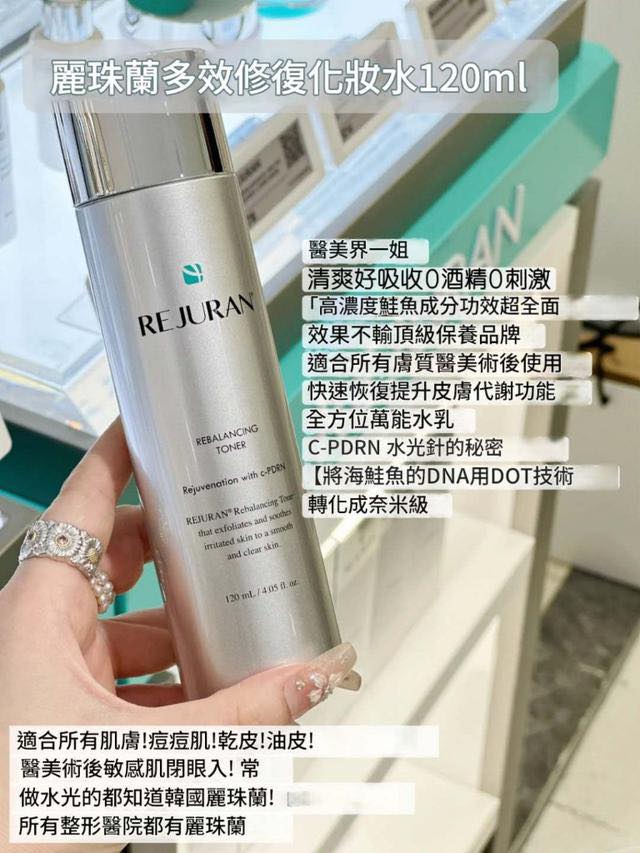 麗珠蘭潤澤平衡精華水120ml