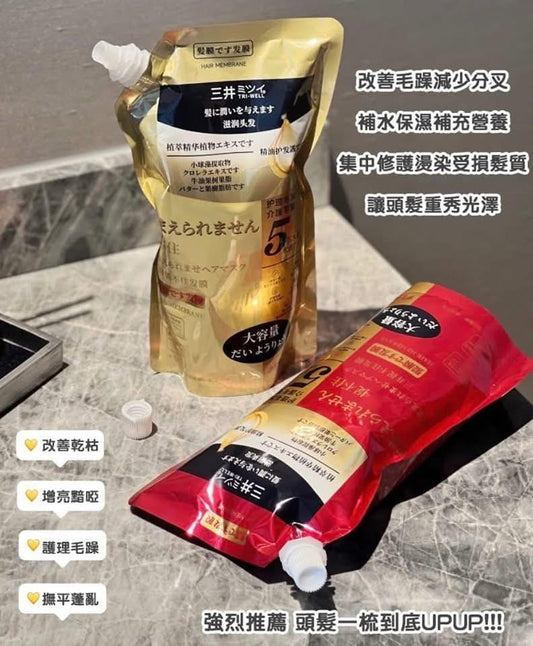 日本三井抓不住修護髮膜