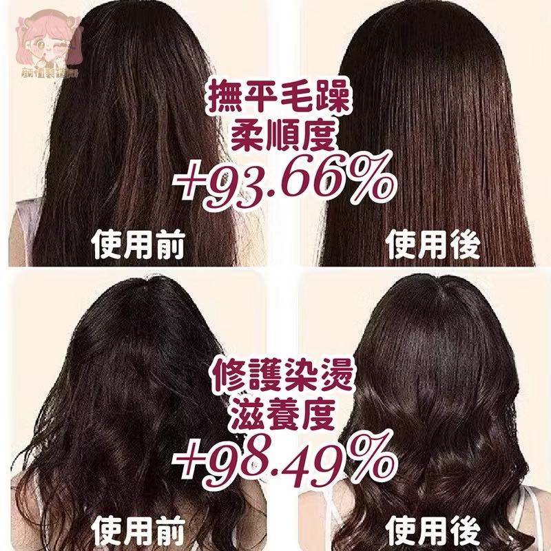 日本三井抓不住修護髮膜