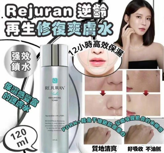 麗珠蘭潤澤平衡精華水120ml