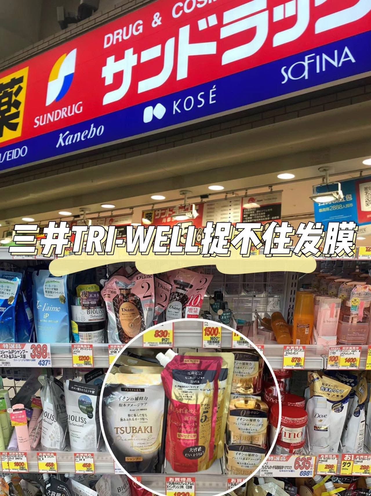 日本三井抓不住修護髮膜