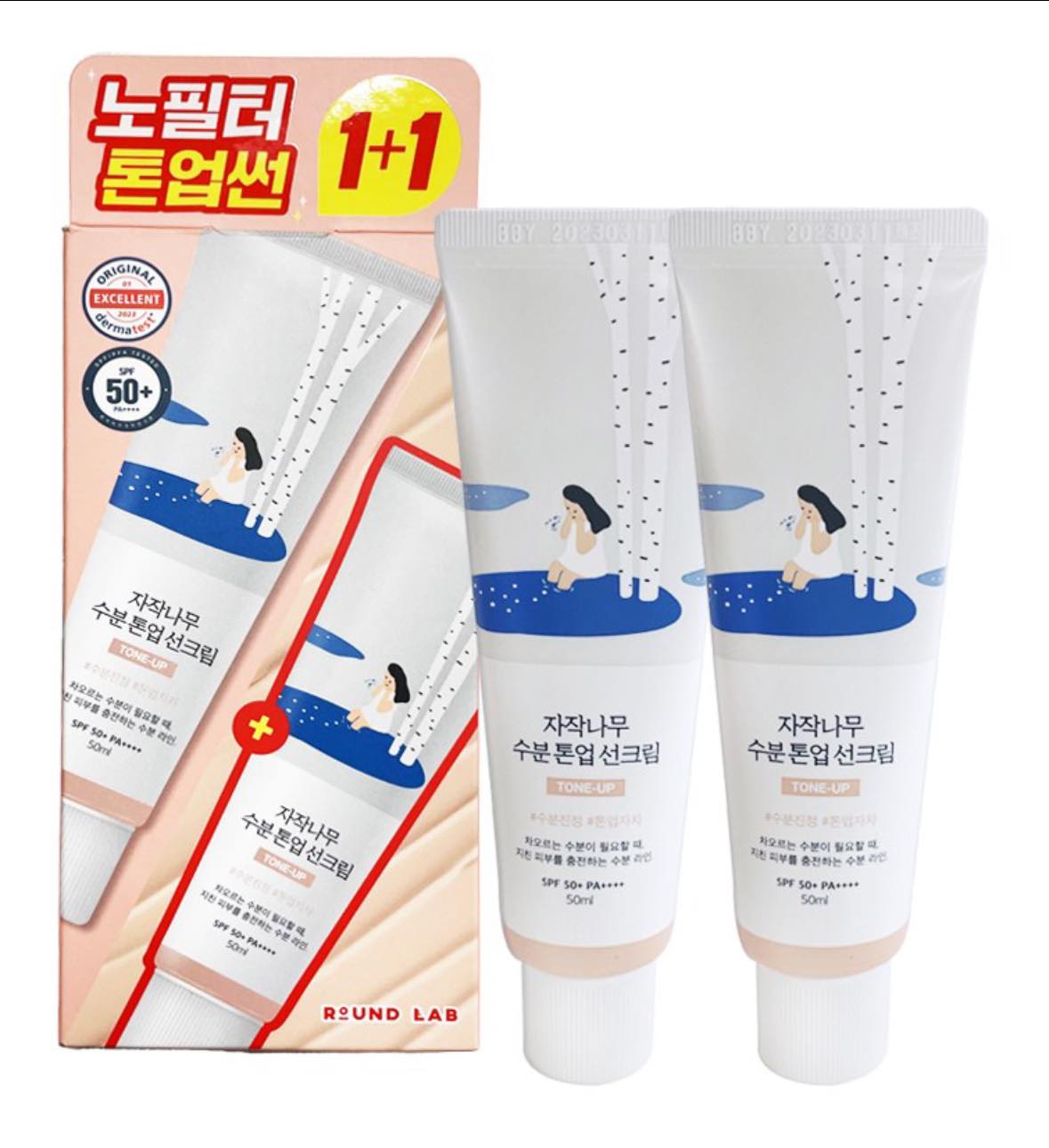 Round Lab白樺樹水分素顏霜 (1+1)